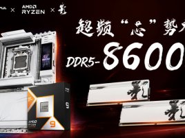 Colorful na AMD platformě vytáhla paměti od CXMT až na DDR5-8600